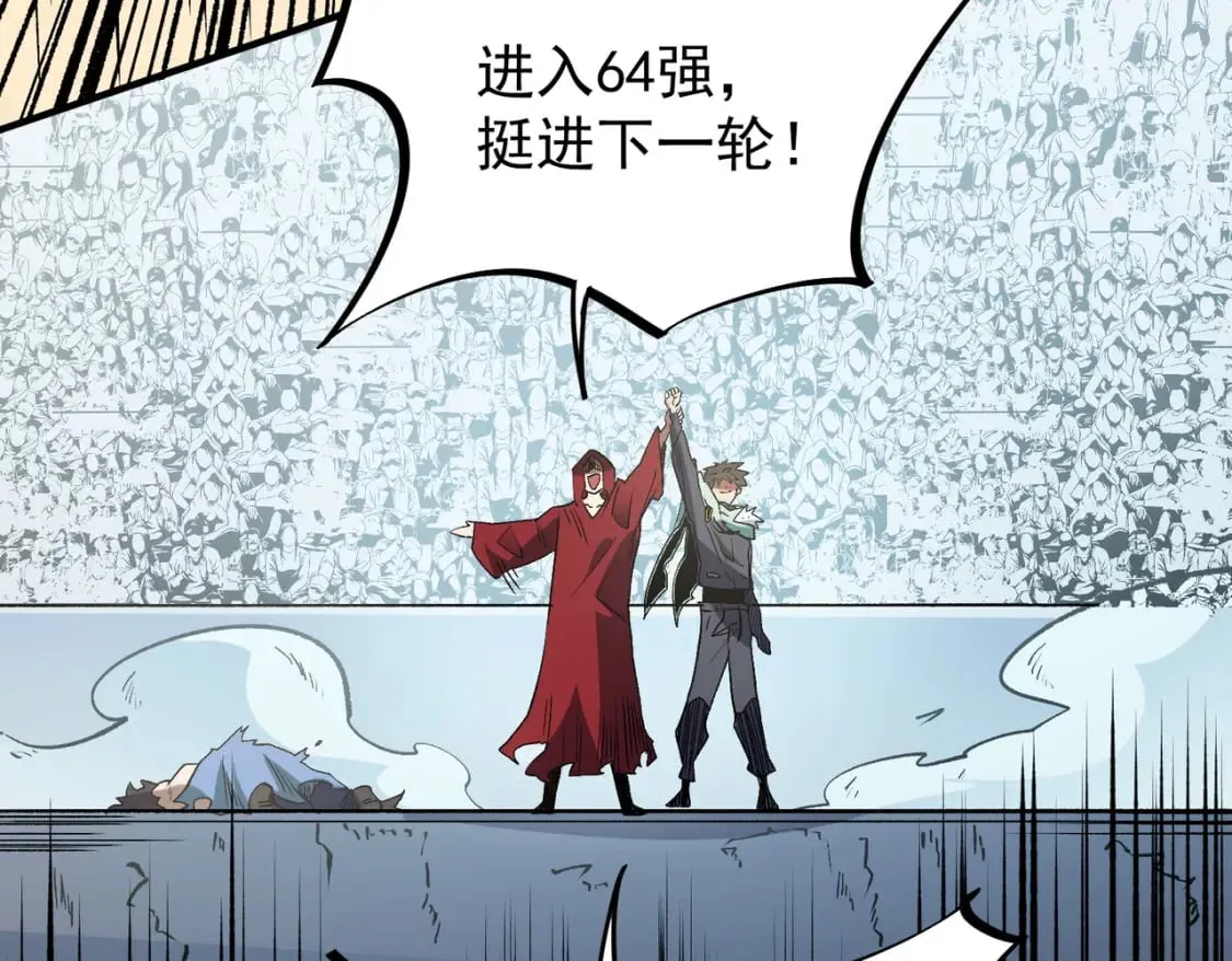 第29话 虐完还诛心！不过是经验包罢了 第102页