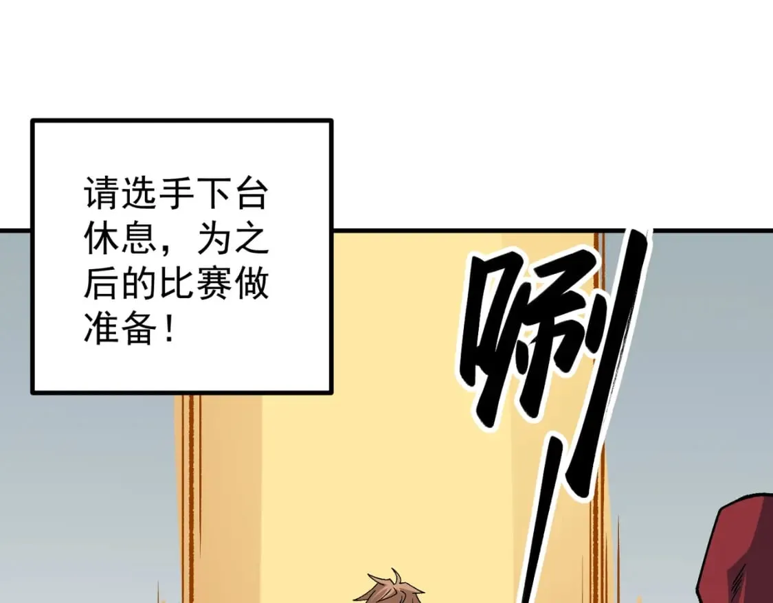 第29话 虐完还诛心！不过是经验包罢了 第105页