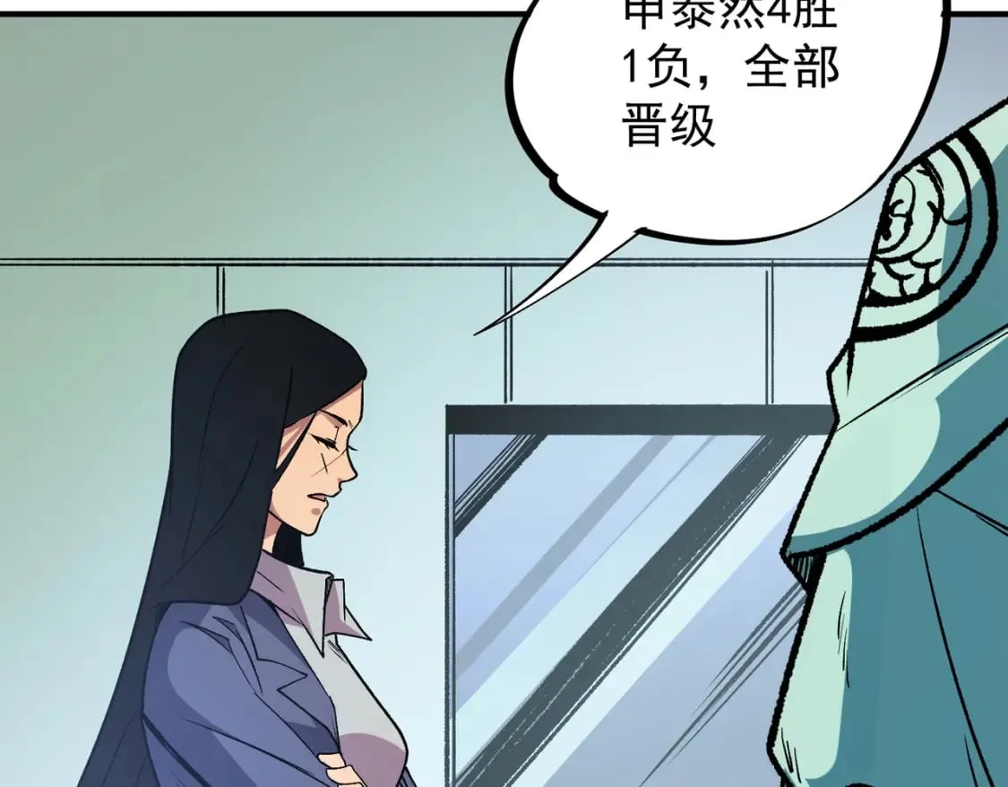 第29话 虐完还诛心！不过是经验包罢了 第114页