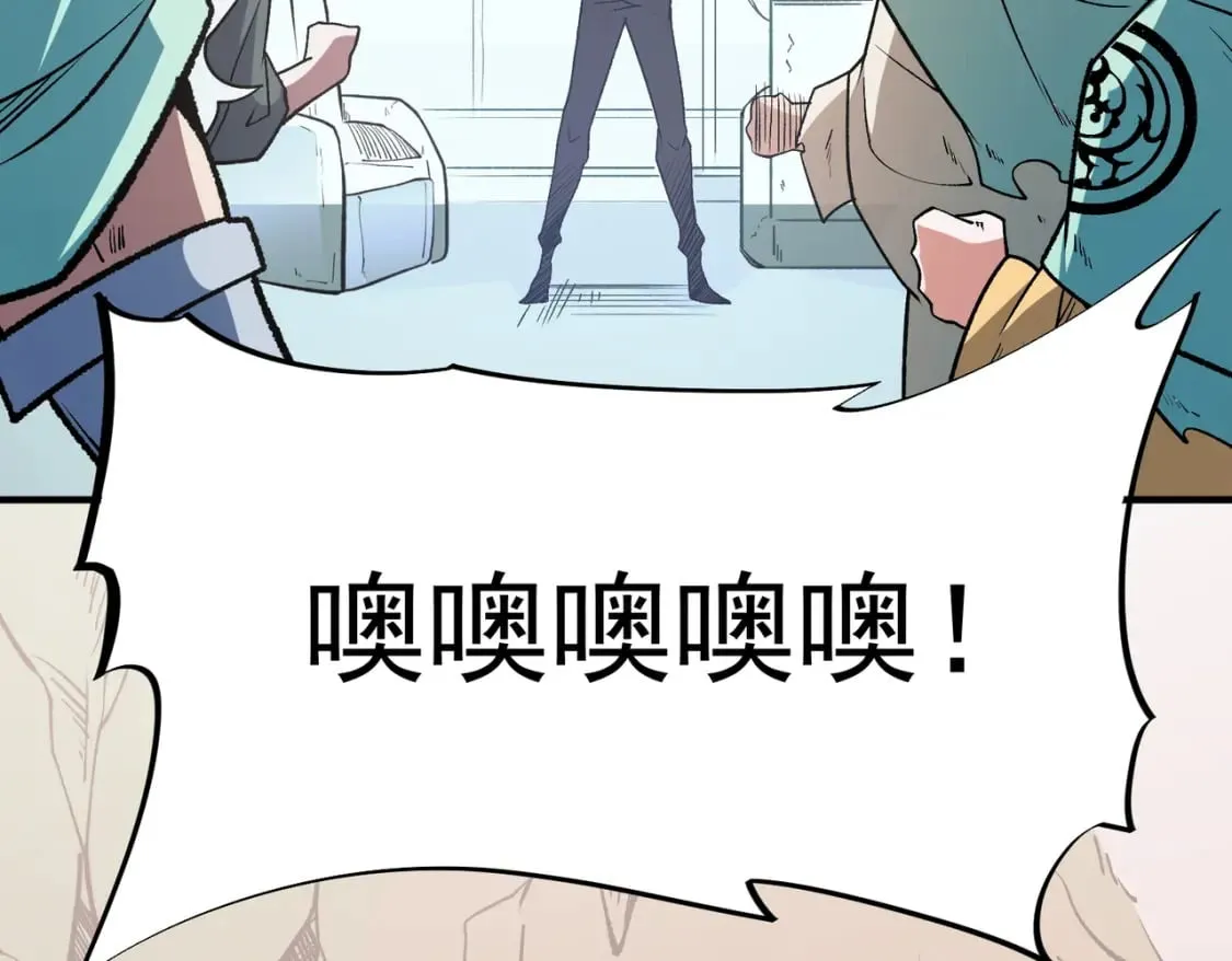 第29话 虐完还诛心！不过是经验包罢了 第118页