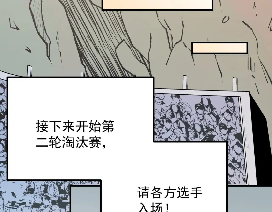 第29话 虐完还诛心！不过是经验包罢了 第120页
