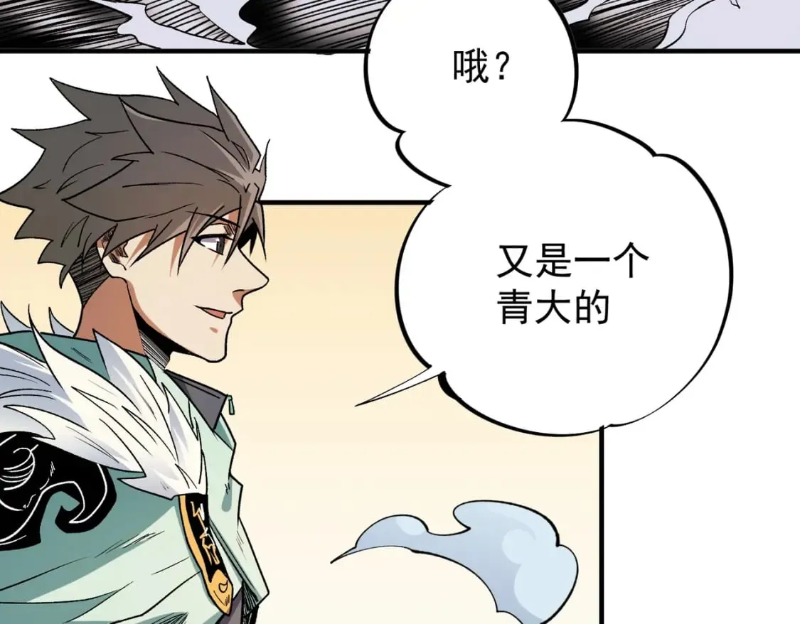 第29话 虐完还诛心！不过是经验包罢了 第125页