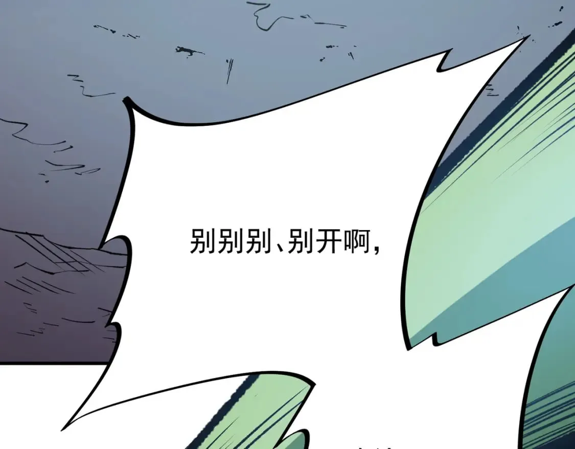 第29话 虐完还诛心！不过是经验包罢了 第131页
