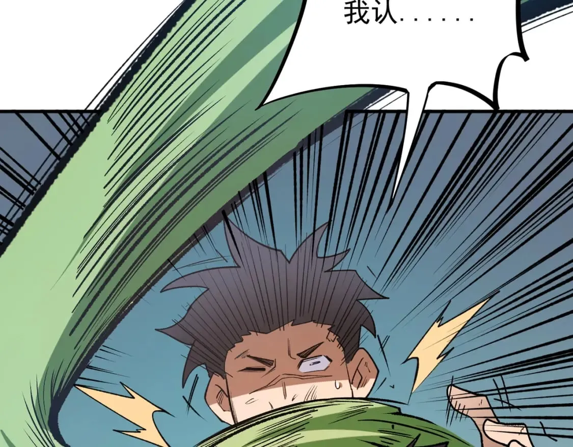 第29话 虐完还诛心！不过是经验包罢了 第132页