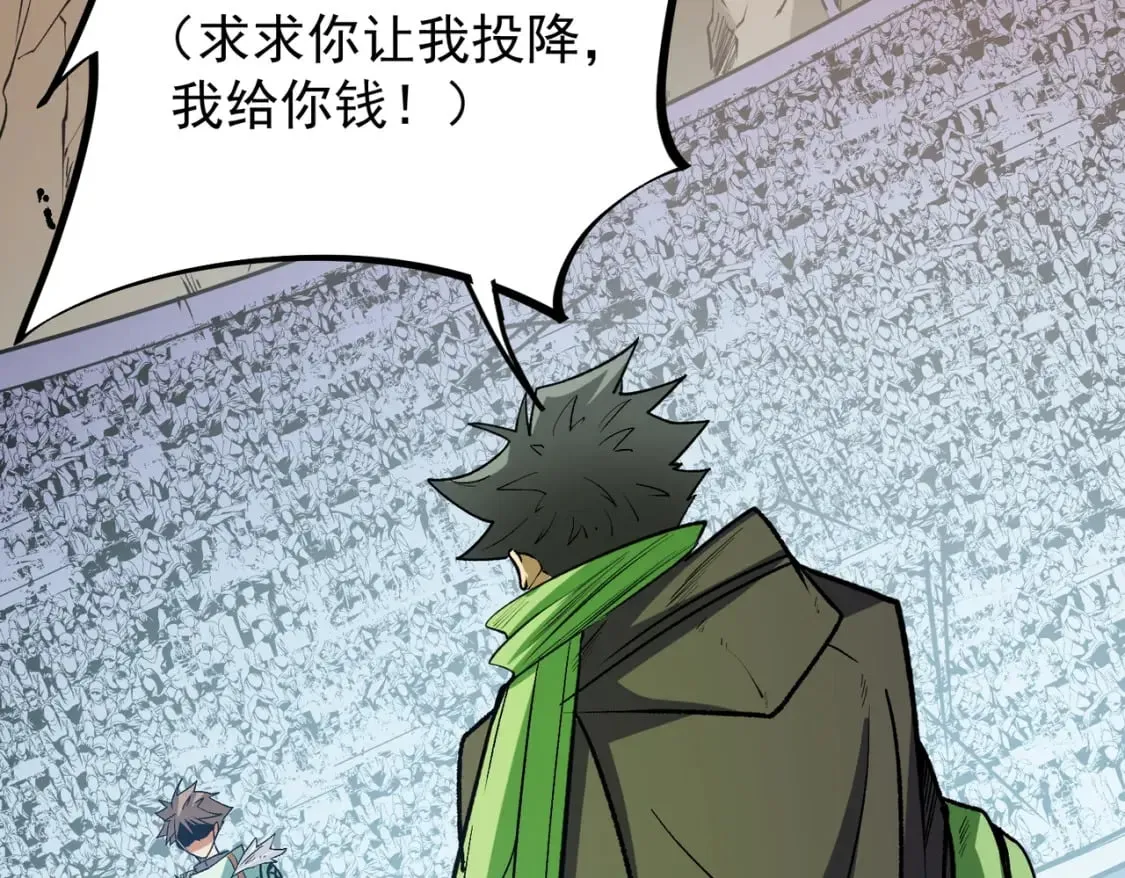第29话 虐完还诛心！不过是经验包罢了 第134页
