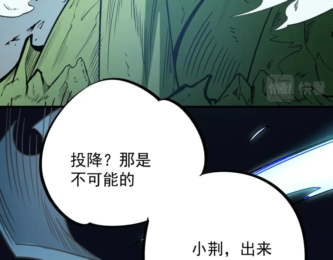 第29话 虐完还诛心！不过是经验包罢了 第136页