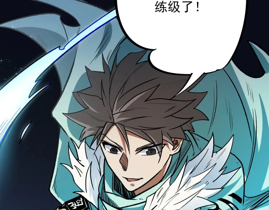 第29话 虐完还诛心！不过是经验包罢了 第137页
