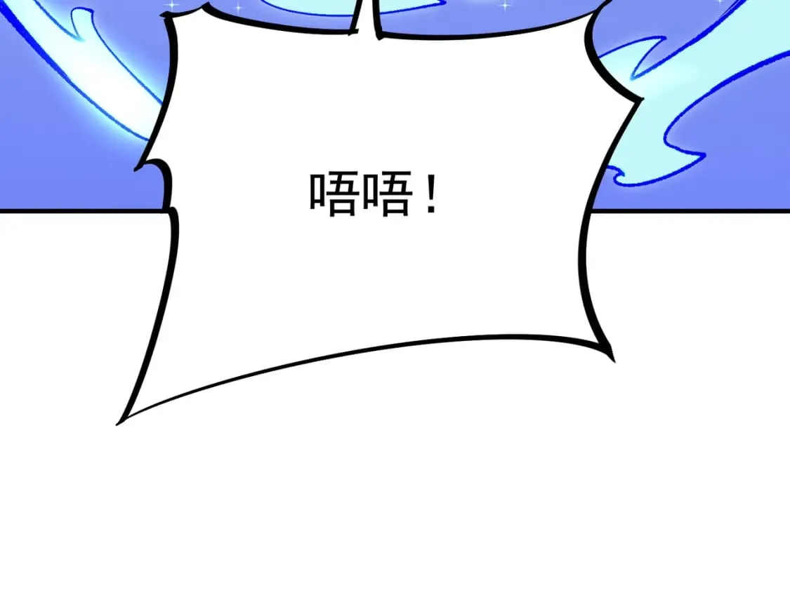 第29话 虐完还诛心！不过是经验包罢了 第140页