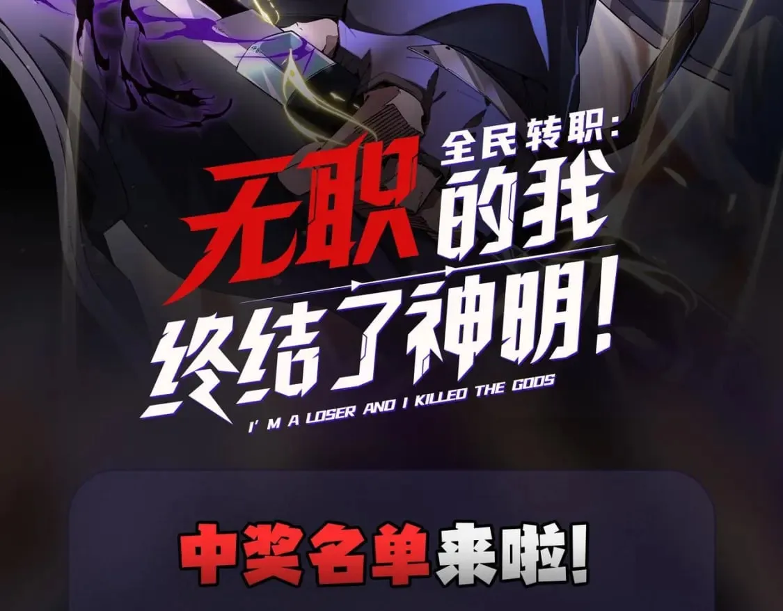 第29话 虐完还诛心！不过是经验包罢了 第143页