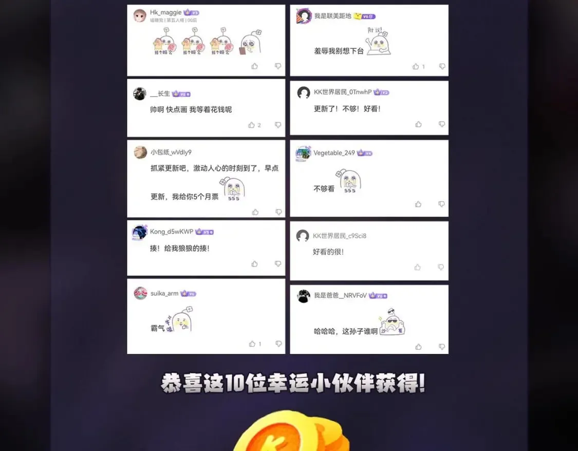 第29话 虐完还诛心！不过是经验包罢了 第144页