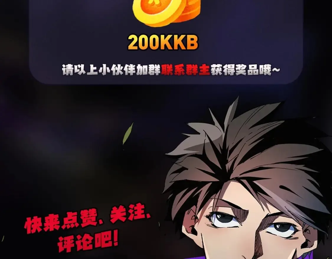 第29话 虐完还诛心！不过是经验包罢了 第145页