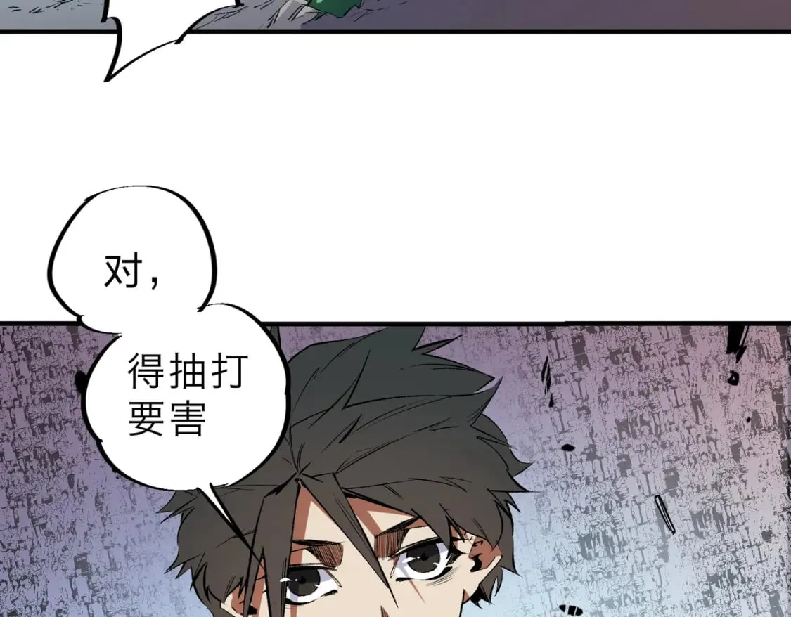 第30话 狠狠吊打，无职散人VS黑龙血脉 第9页