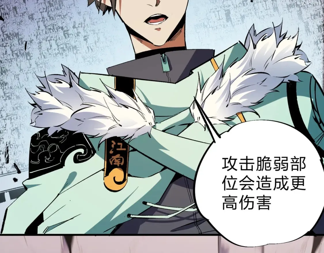 第30话 狠狠吊打，无职散人VS黑龙血脉 第10页