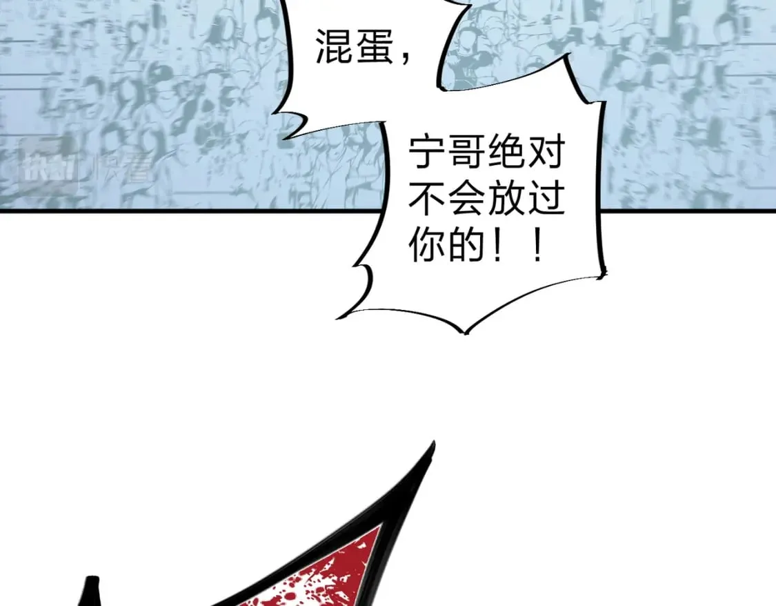 第30话 狠狠吊打，无职散人VS黑龙血脉 第13页