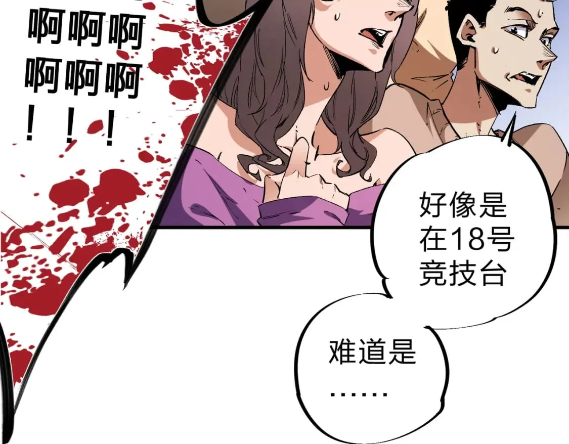第30话 狠狠吊打，无职散人VS黑龙血脉 第15页