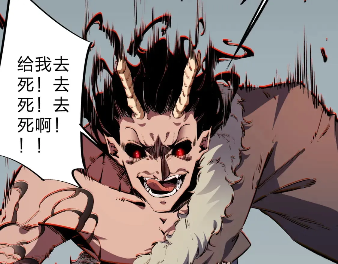 第30话 狠狠吊打，无职散人VS黑龙血脉 第17页