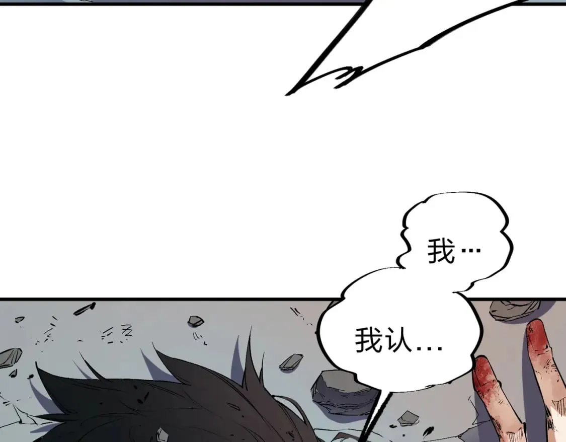 第30话 狠狠吊打，无职散人VS黑龙血脉 第20页