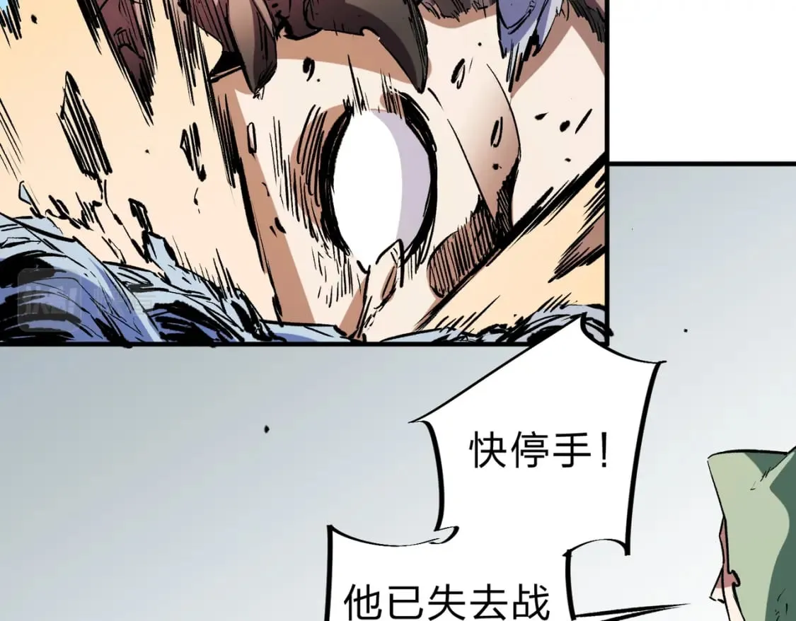 第30话 狠狠吊打，无职散人VS黑龙血脉 第24页