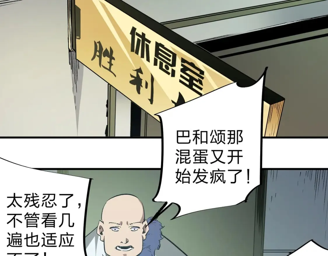 第30话 狠狠吊打，无职散人VS黑龙血脉 第28页
