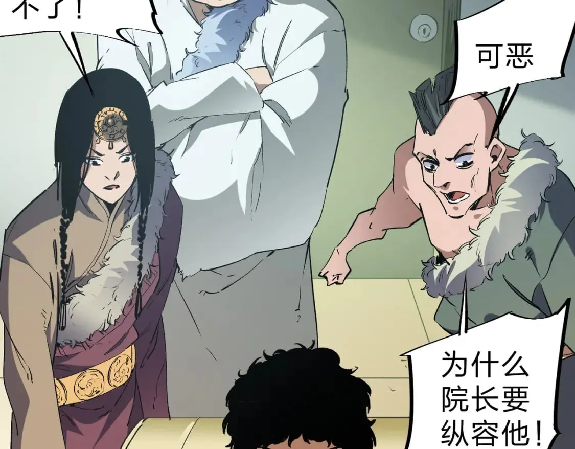 第30话 狠狠吊打，无职散人VS黑龙血脉 第29页