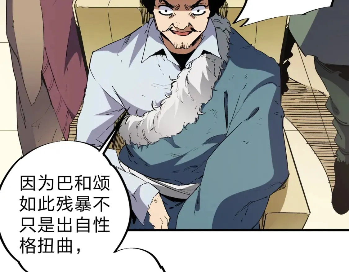 第30话 狠狠吊打，无职散人VS黑龙血脉 第30页
