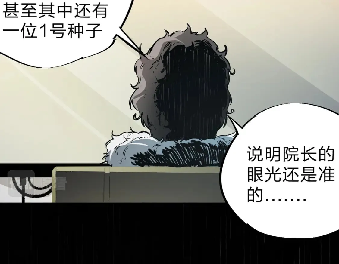 第30话 狠狠吊打，无职散人VS黑龙血脉 第34页