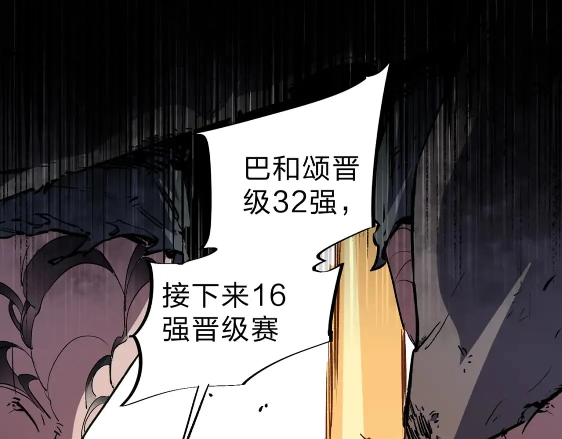 第30话 狠狠吊打，无职散人VS黑龙血脉 第35页