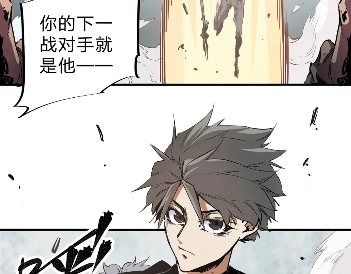 第30话 狠狠吊打，无职散人VS黑龙血脉 第37页