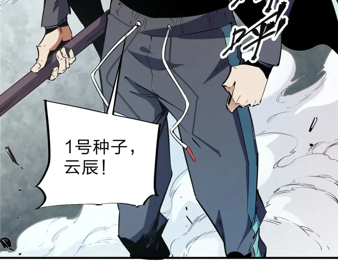 第30话 狠狠吊打，无职散人VS黑龙血脉 第39页
