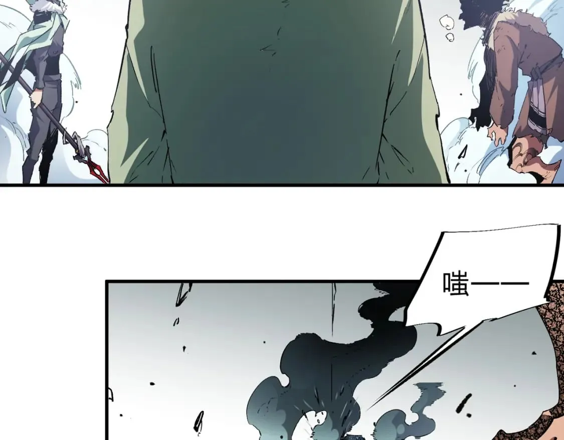 第30话 狠狠吊打，无职散人VS黑龙血脉 第42页
