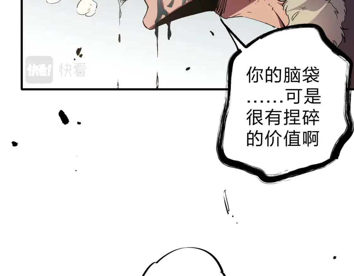 第30话 狠狠吊打，无职散人VS黑龙血脉 第44页