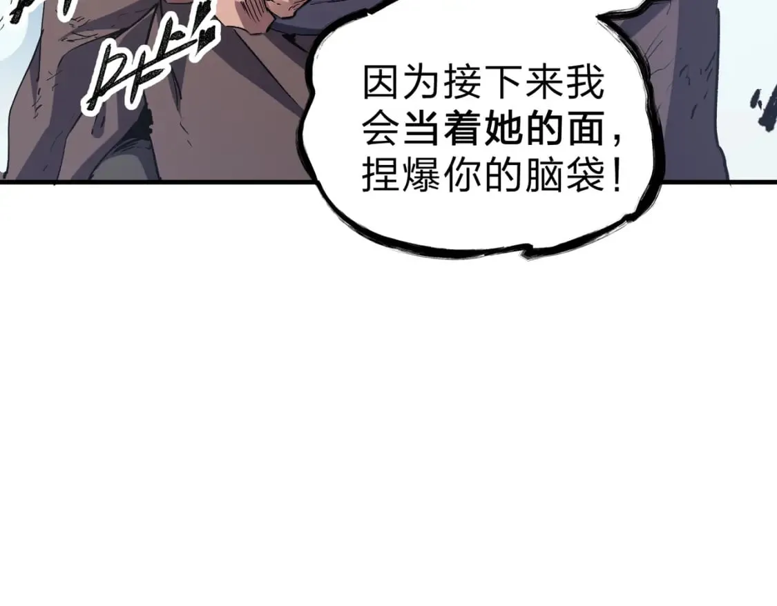 第30话 狠狠吊打，无职散人VS黑龙血脉 第49页