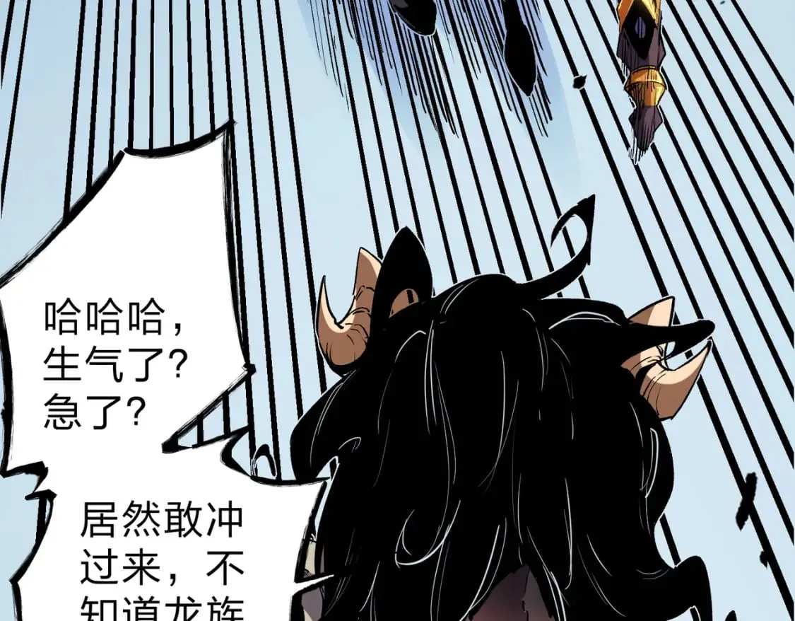 第30话 狠狠吊打，无职散人VS黑龙血脉 第53页