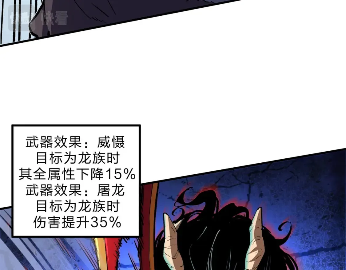 第30话 狠狠吊打，无职散人VS黑龙血脉 第55页