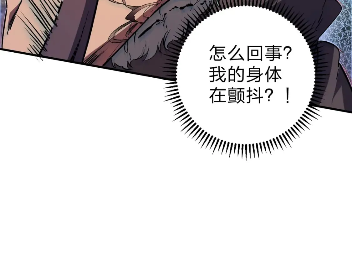 第30话 狠狠吊打，无职散人VS黑龙血脉 第57页