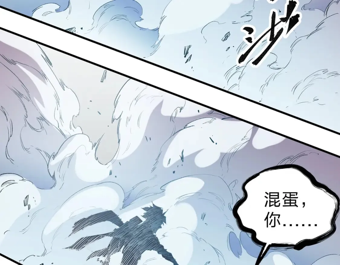 第30话 狠狠吊打，无职散人VS黑龙血脉 第62页