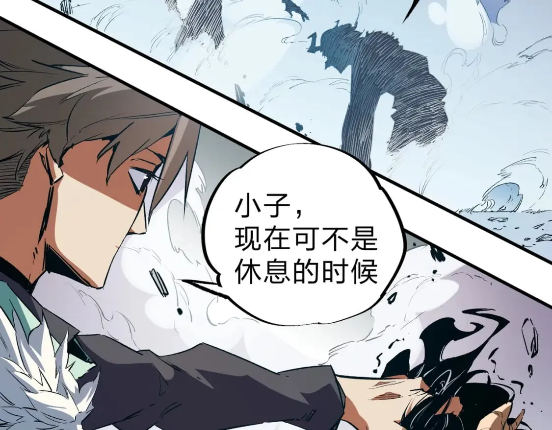 第30话 狠狠吊打，无职散人VS黑龙血脉 第63页