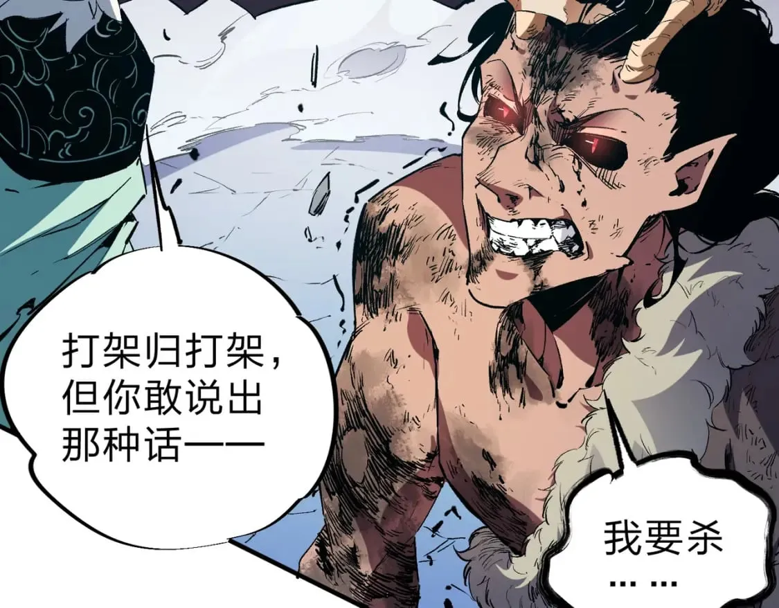 第30话 狠狠吊打，无职散人VS黑龙血脉 第64页