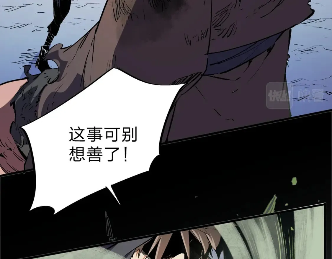 第30话 狠狠吊打，无职散人VS黑龙血脉 第67页