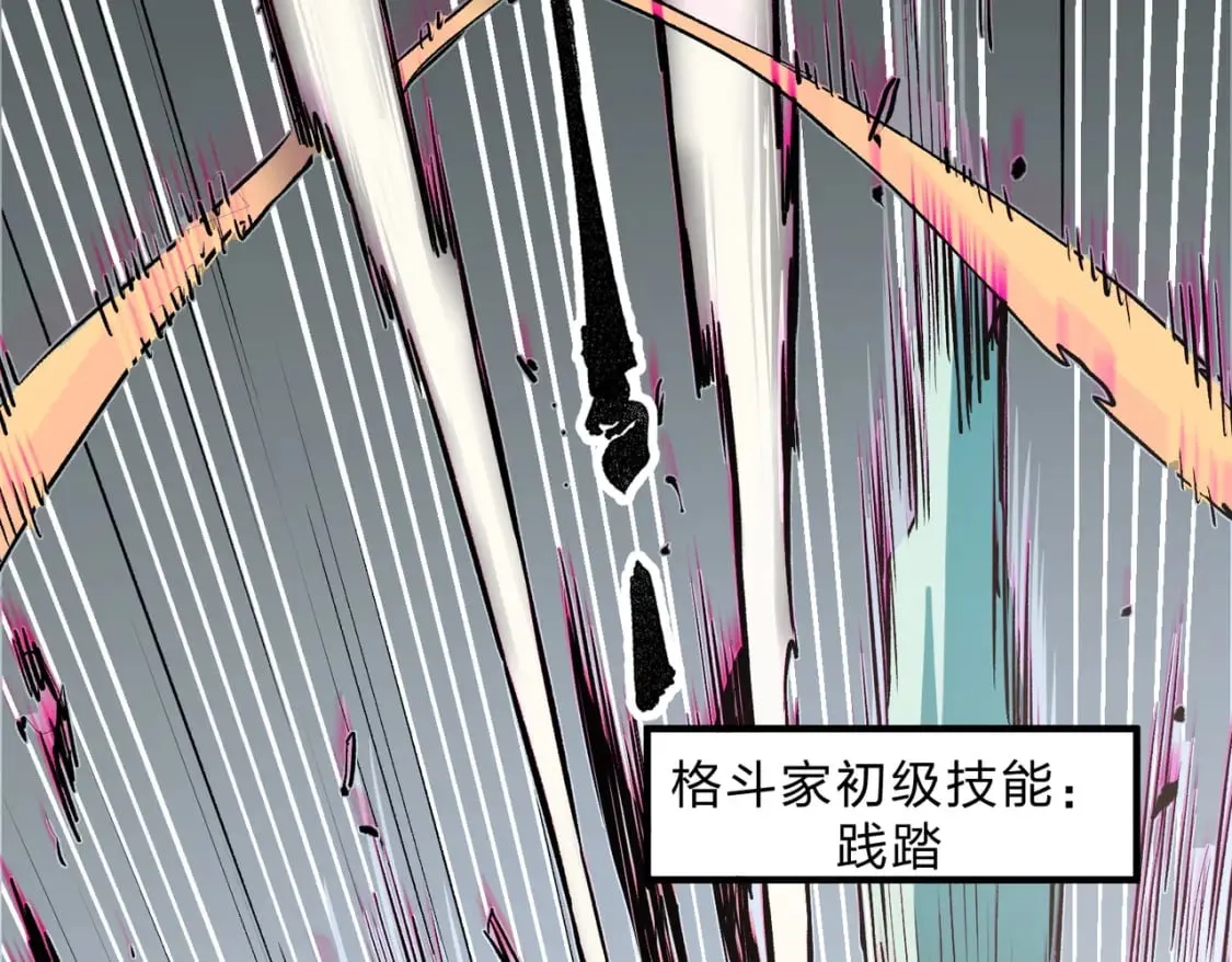 第30话 狠狠吊打，无职散人VS黑龙血脉 第80页