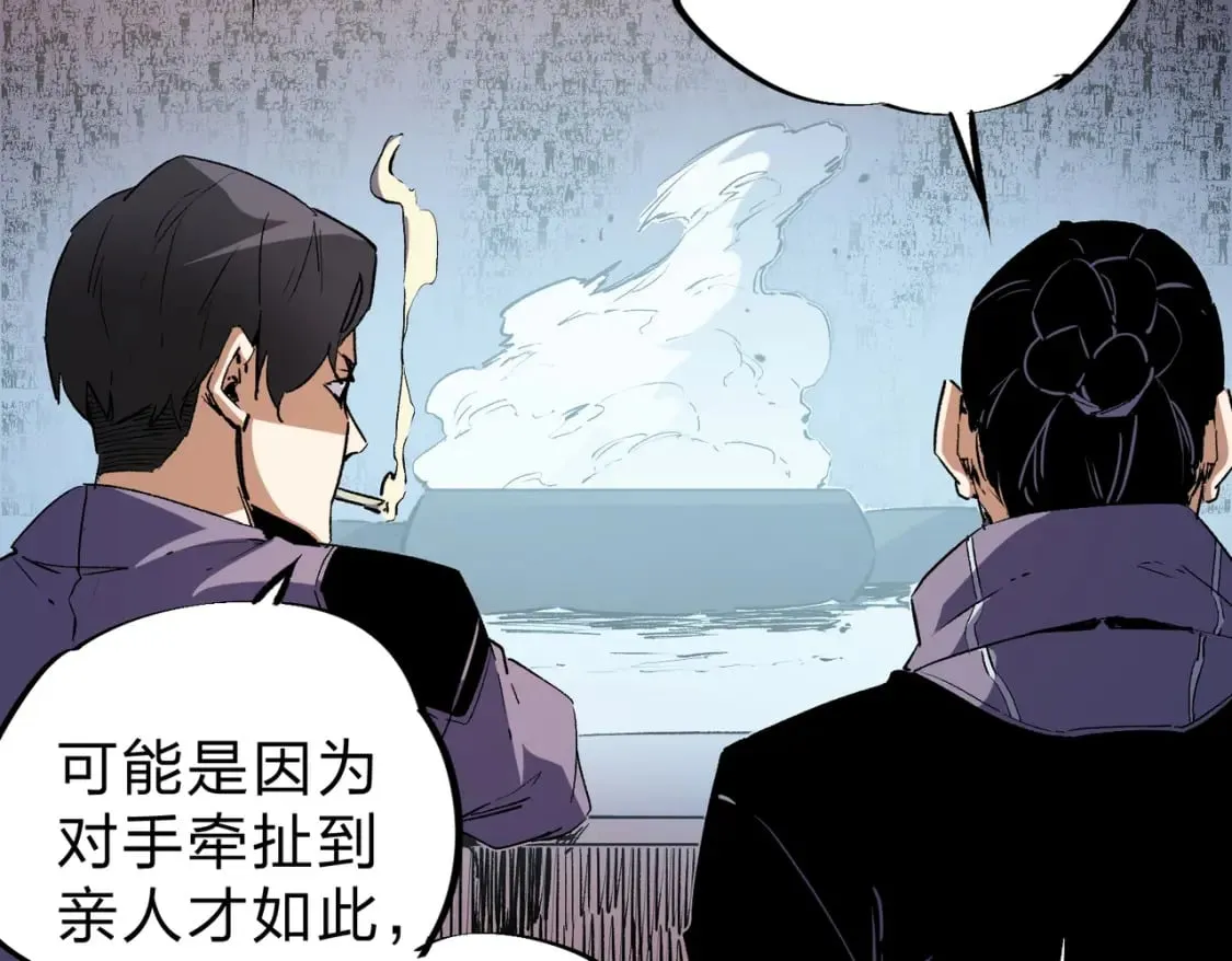 第30话 狠狠吊打，无职散人VS黑龙血脉 第86页
