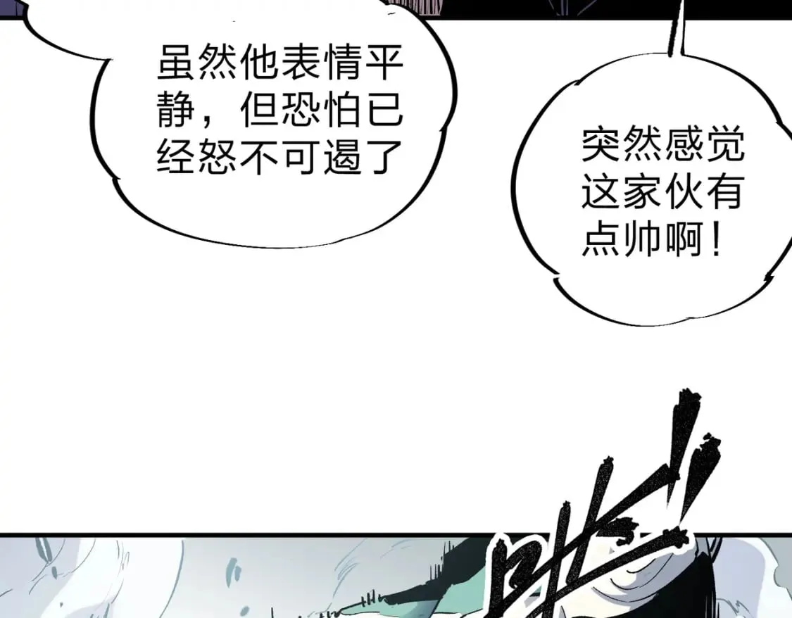 第30话 狠狠吊打，无职散人VS黑龙血脉 第87页