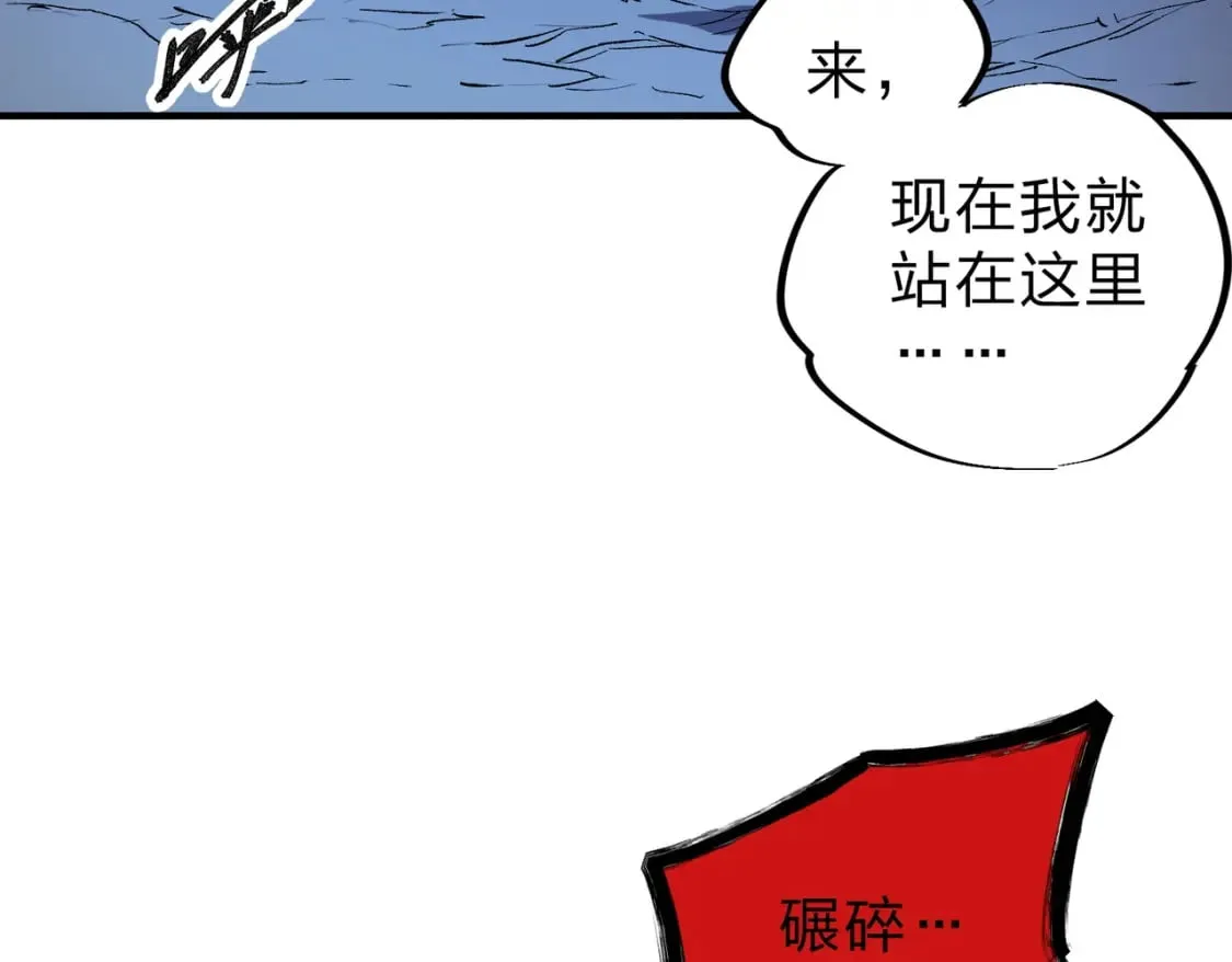 第30话 狠狠吊打，无职散人VS黑龙血脉 第90页
