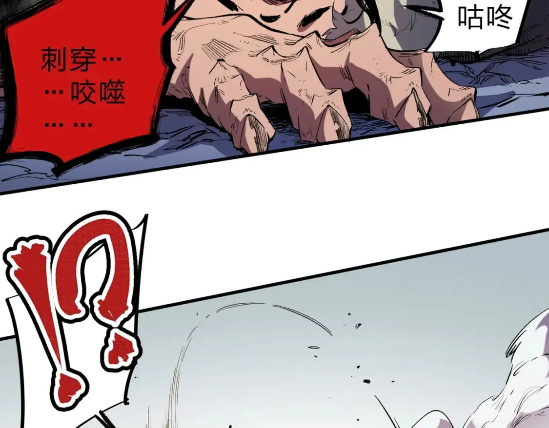 第30话 狠狠吊打，无职散人VS黑龙血脉 第92页