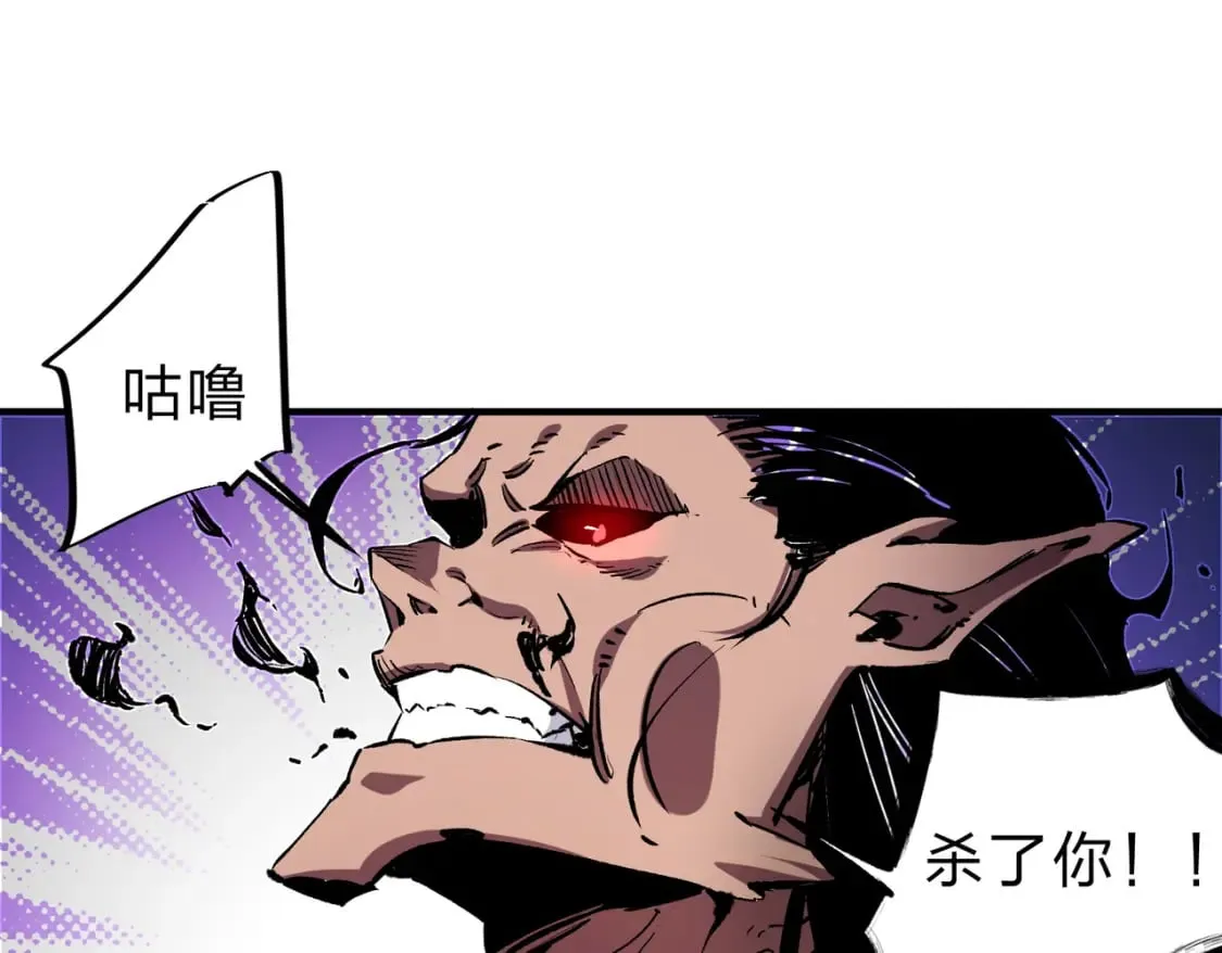 第30话 狠狠吊打，无职散人VS黑龙血脉 第105页