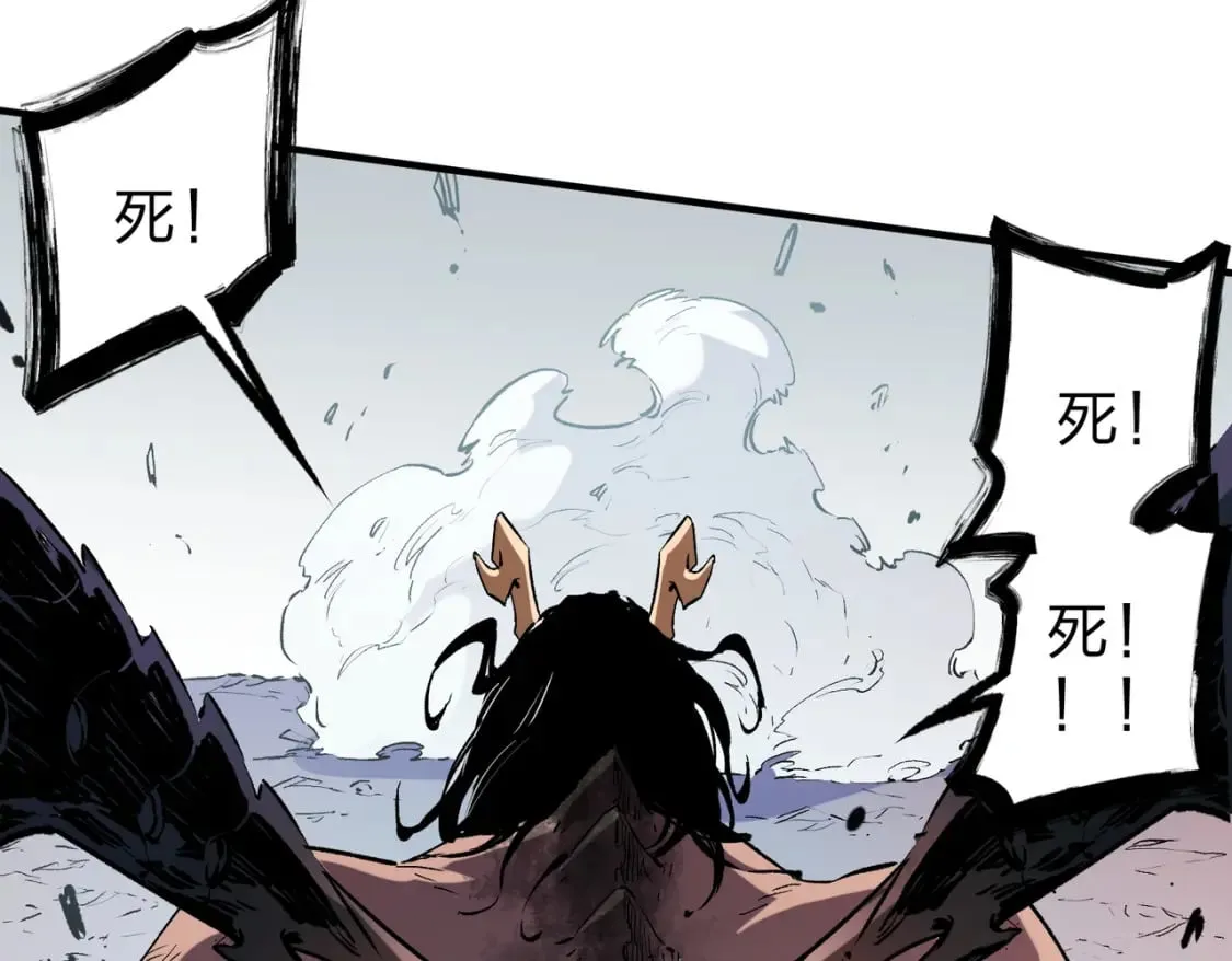 第30话 狠狠吊打，无职散人VS黑龙血脉 第113页