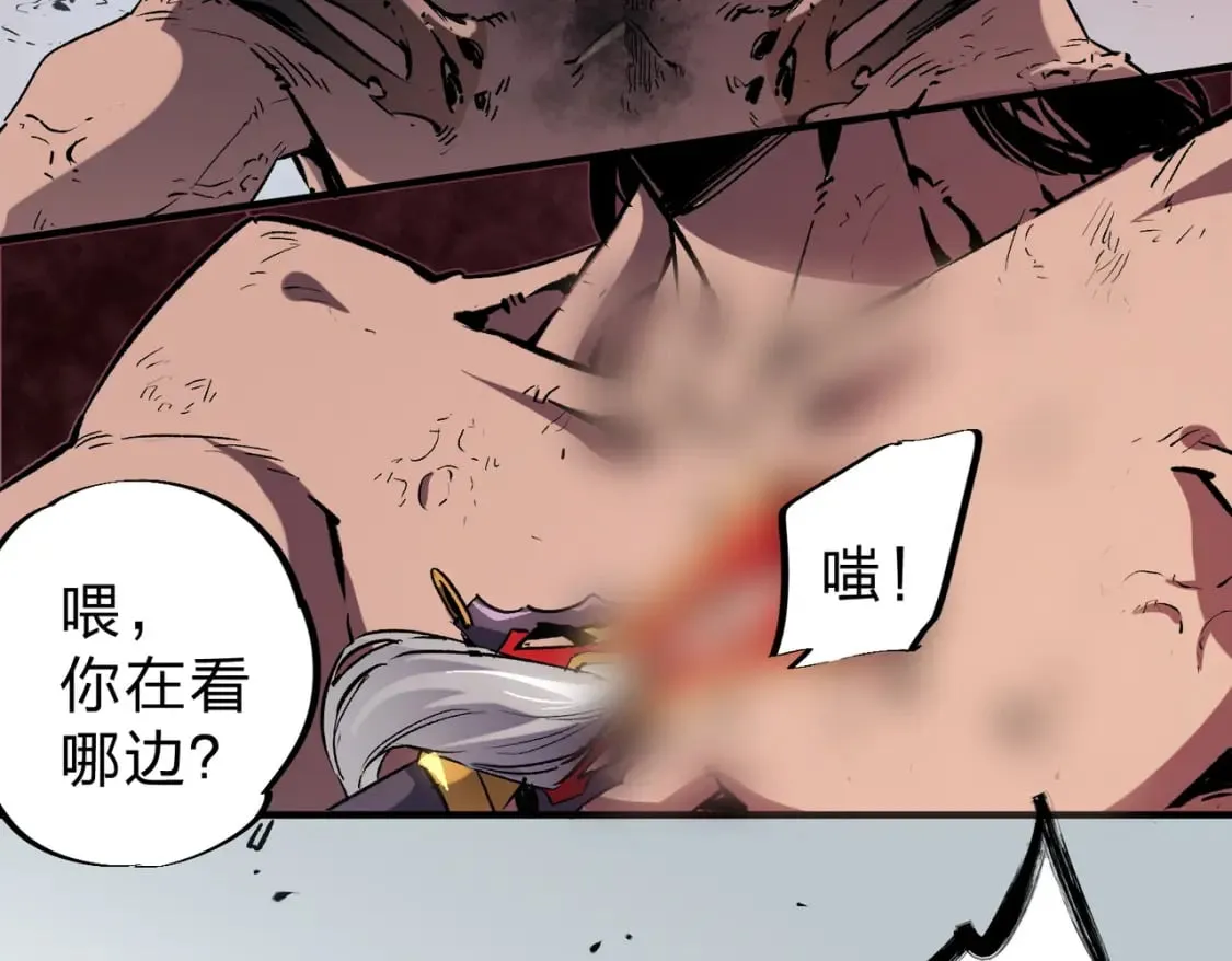 第30话 狠狠吊打，无职散人VS黑龙血脉 第114页