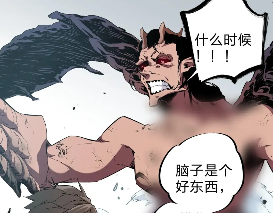 第30话 狠狠吊打，无职散人VS黑龙血脉 第115页