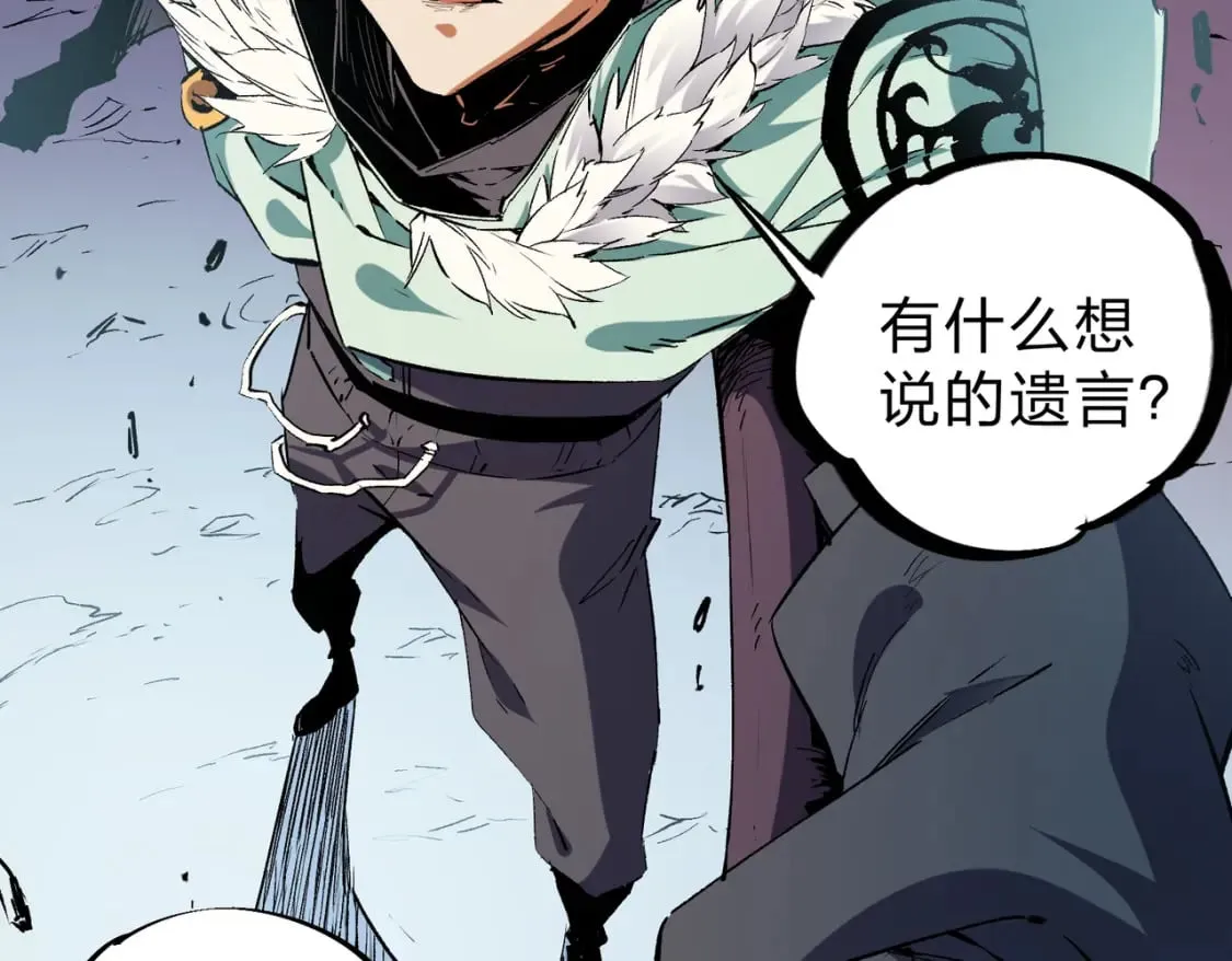 第30话 狠狠吊打，无职散人VS黑龙血脉 第120页