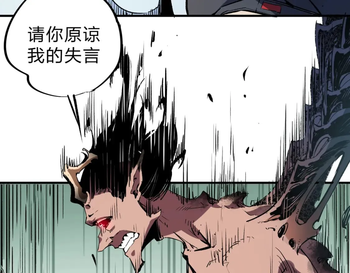 第30话 狠狠吊打，无职散人VS黑龙血脉 第121页